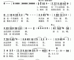 唐古拉传说简谱-扎西华旦演唱-旺吉达瓦/旺吉达瓦词曲