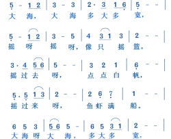 大海小学音乐简谱