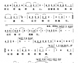 征信之歌张云华词曲简谱