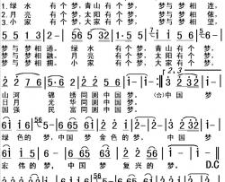 共筑中国梦简谱-吴承清词 王原平曲万莉-
