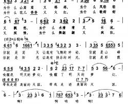 美丽天国简谱-铃谣词/周枫曲