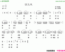 钗头凤和陆游唐婉简谱-汪同贵演唱-唐婉/汪同贵词曲