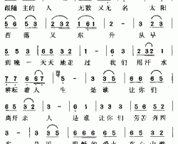 我们都愿意献上一生简谱