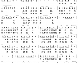 开满鲜花的大地简谱-温震演唱-贾克水曲谱