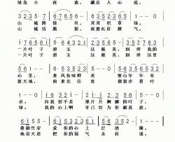 壁山之恋简谱