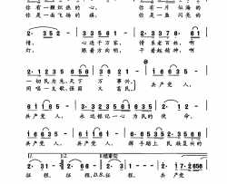 共产党人简谱-雷佳演唱-义光/雷远生词曲