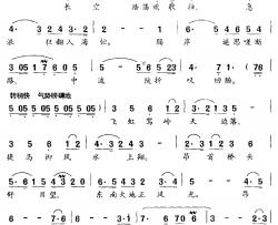 潮头咏简谱-重九词/田光曲