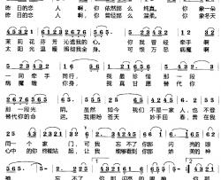昨日的恋人简谱-华龄词/莫恭敏曲