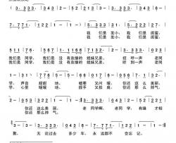 老同学简谱-李桂霞词 王冬梅曲