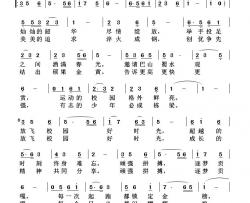 放飞校园好时光简谱-鲁新华曲谱