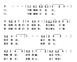 春天来了简谱-毛诗奇词 夏毅新曲