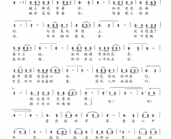 相约马廷奎词刘玥赵玉忠曲相约马廷奎词 刘玥 赵玉忠曲简谱