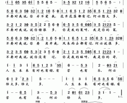 不要对我说风铃词南风曲简谱