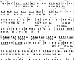 贵州茶香简谱-刘和刚演唱-清风/孟庆云词曲