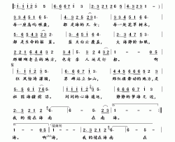 海南，南海简谱-汤子星演唱-宋小明/印青词曲