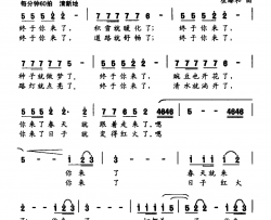 终于你来了简谱