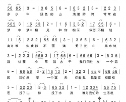 家园高歌词刘北休曲简谱