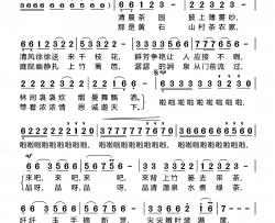 茶园晨曲简谱