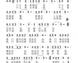现实生活简谱