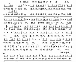 一程山水一程歌简谱-莫华伦演唱-梁文福/梁文福词曲