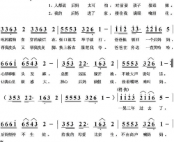 后妈简谱