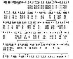 离天最近的地方简谱-张光明词 刘崇忠曲蔡淑琴-