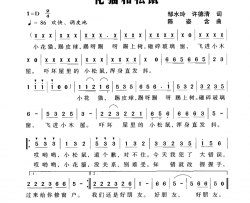 花猫和松鼠简谱