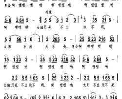 月亮太阳火塘简谱