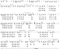 美丽中国简谱-葛逊词 冯世全曲