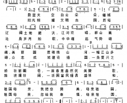 我为您高歌简谱