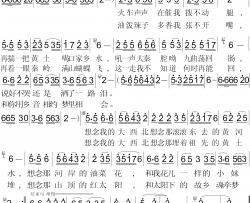 想念我的大西北简谱-李庆文词 温恩银曲