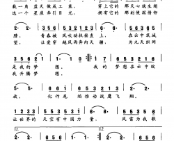 梦想在云中绽放简谱