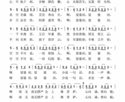 圣空缘(——倩男习佛系列丨原创歌曲巜圣空缘》)简谱-倩男曲谱