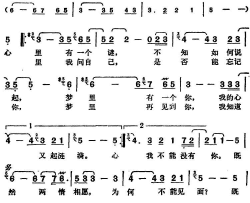 邓丽君演唱金曲：心里梦里简谱