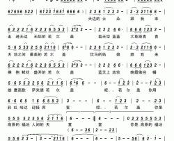 若尔盖萨来德简谱-军哥演唱-古弓制作曲谱