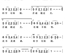 攻关简谱