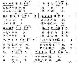 三峡之恋简谱