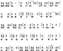 解放军是个革命大学校简谱