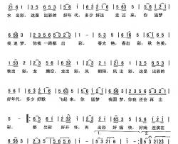 这是出彩的好年代简谱-梁和平词 李基田曲