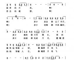 穿透云层的月亮简谱-金鸿为词 刘柳荫曲