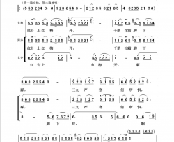 红梅赞回声嘹亮2014简谱