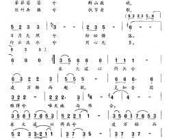 天地作合简谱-电视剧《笑傲江湖》主题歌宋祖英-
