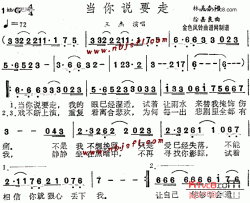 当你说要走简谱
