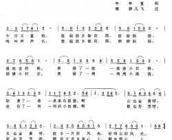 想起故乡的桂花雨简谱-李道一词 曾腾芳曲