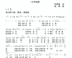 基层干部你最美简谱-张海燕演唱-范修奎/赵翔词曲
