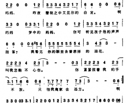 梦中的妈妈【美】简谱