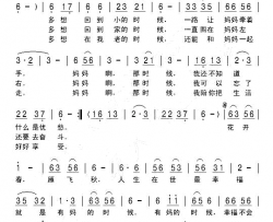 有妈的时候简谱