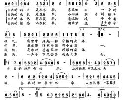 当兵四季简谱-乌力根词 田晓耕曲