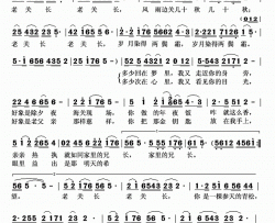 老关长简谱