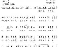 送快递简谱
